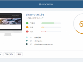 WooRank-网站SEO评分-SEO站内优化工具-白帽SEO软件