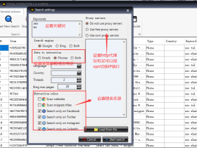 Total Email Phone Extractor  2025最新版本 批量搜刮社交网站 邮箱和电话