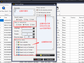 Total Email Phone Extractor  2024最新版本 批量搜刮社交网站（FB 推特 Ins和 linkedin）邮箱和电话