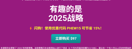 Pinteresting Strategies 2025 最新Pinterest营销策略 如何优化Pinterest排名获取更多流量