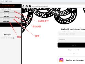 ThreadNinja 最新Thread.net社交营销软件 国外新社交平台互动辅助工具