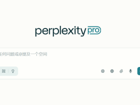 Perplexity Pro 专业版高级订阅账号共享使用 出售便宜Perplexity.ai团购账号