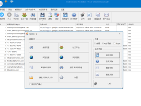 外贸获客神器:Email Extractor Pro 2025 | 精准挖掘全球客户资源