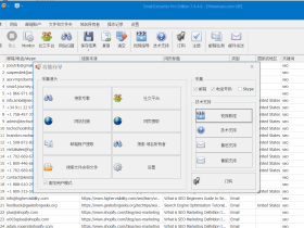外贸获客神器:Email Extractor Pro 2026 | 精准挖掘全球客户资源