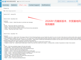 Jarvee 2026最新版-instagram加粉点赞发帖脸书 推特 领英等营销 包升级