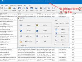 外贸获客神器:Email Extractor Pro 2026 | 精准挖掘全球客户资源