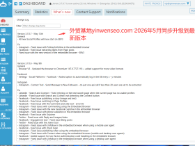 Jarvee 2026最新版-instagram加粉点赞发帖脸书 推特 领英等营销 包升级