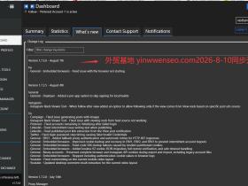 SuSocial最新版:社媒矩阵自动化营销软件功能、价格与使用教程