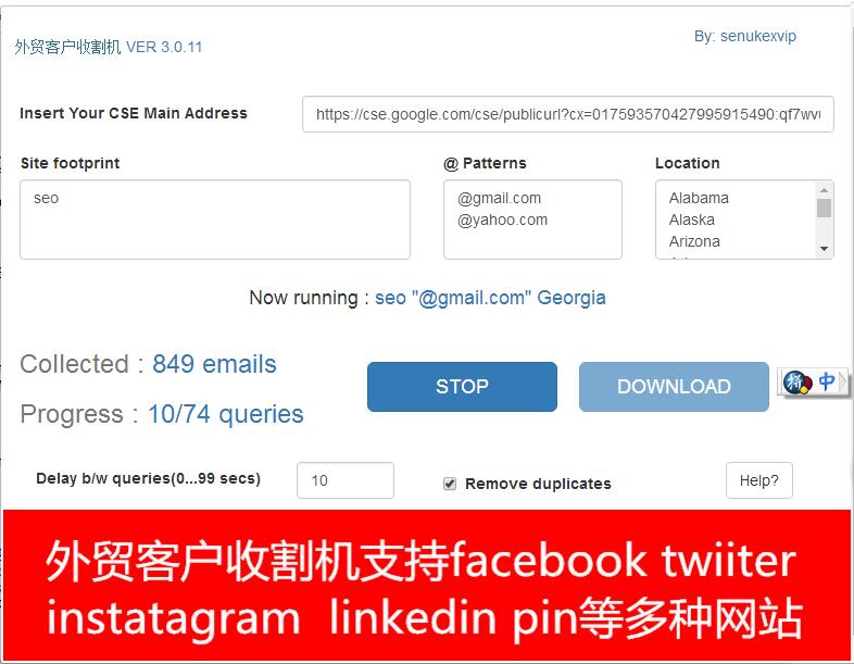 外贸客户开发软件 邮件营销 全球社交网站邮件搜刮 支持facebook instagram等