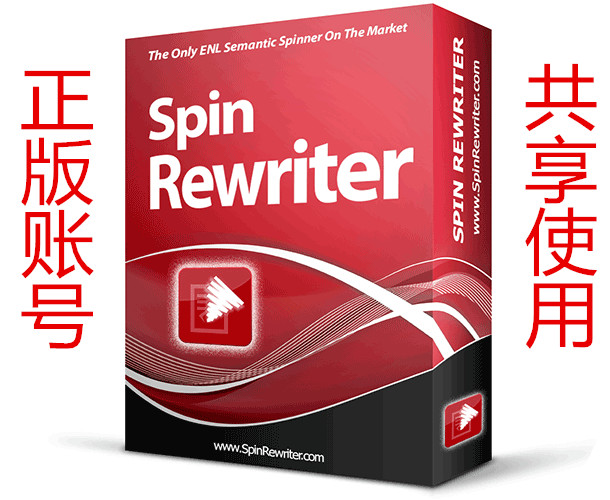 顶级英文伪原创软件-Spinrewriter 正版账号共享使用 可读性最好