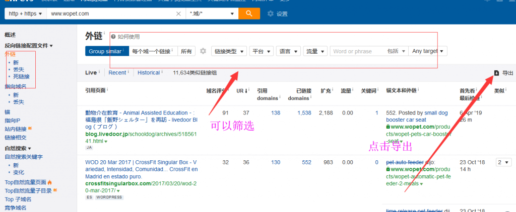 2019最新Ahrefs正版团购账号共享使用-低价格-牛逼英文SEO工具含教程