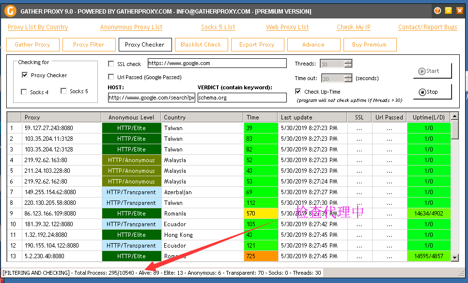 最新GatherProxy Scraper v9.0-免费优质代理IP抓取工具-包升级