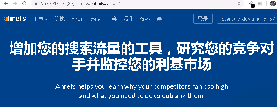 2019最新Ahrefs正版团购账号共享使用-低价格-牛逼英文SEO工具含教程