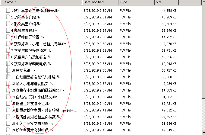 2020最新Facebook群控推广系统-工具批量加好友加组发帖-自动化营销软件-图片2