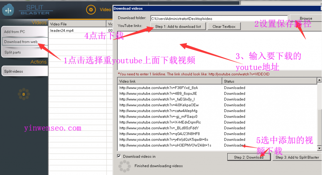 Split Blaster 下载youbube视频