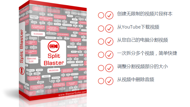 最新Split Blaster-视频截取伪原创-YOUTUBE视频下载-删配音
