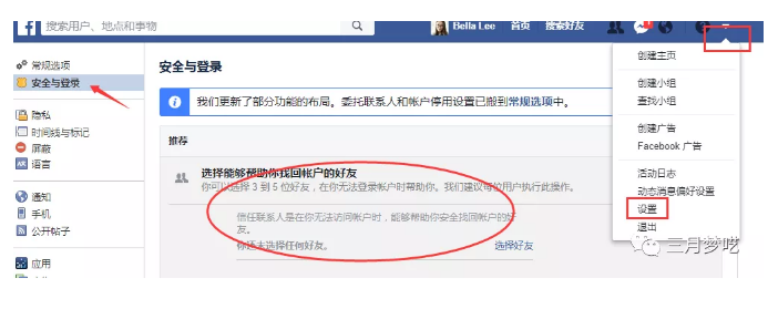 (秘诀)Facebook如何防止被封账号-新注册及养号策略-转载