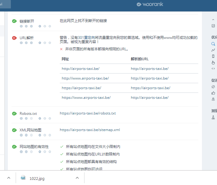 WooRank-网站SEO评分-SEO站内优化工具-白帽SEO软件-图片2