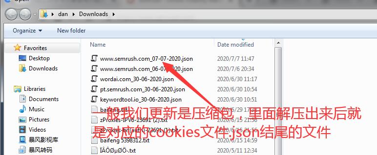 外贸基地专用浏览器如何导入cookies文件进行登录的教程