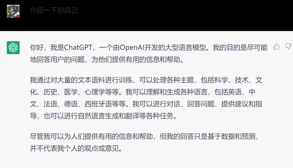 Chatgpt账号批量出售 Chatgpt私人账号代注册 OpenAi辅助账号可改密