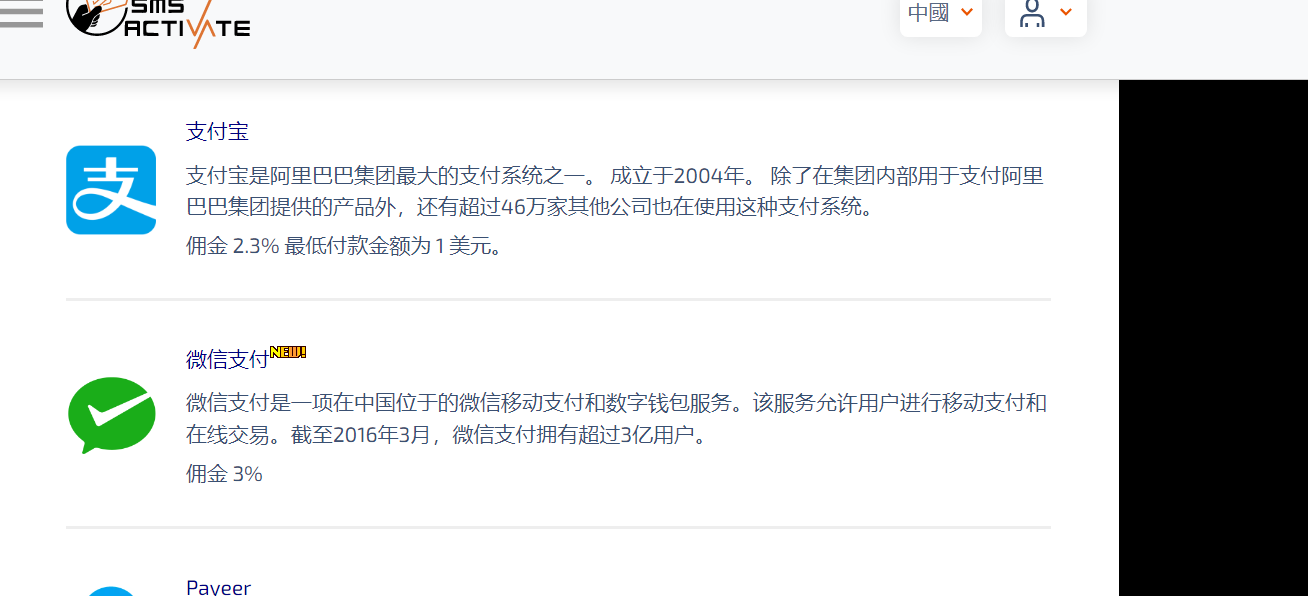 Chatgpt sms activate 