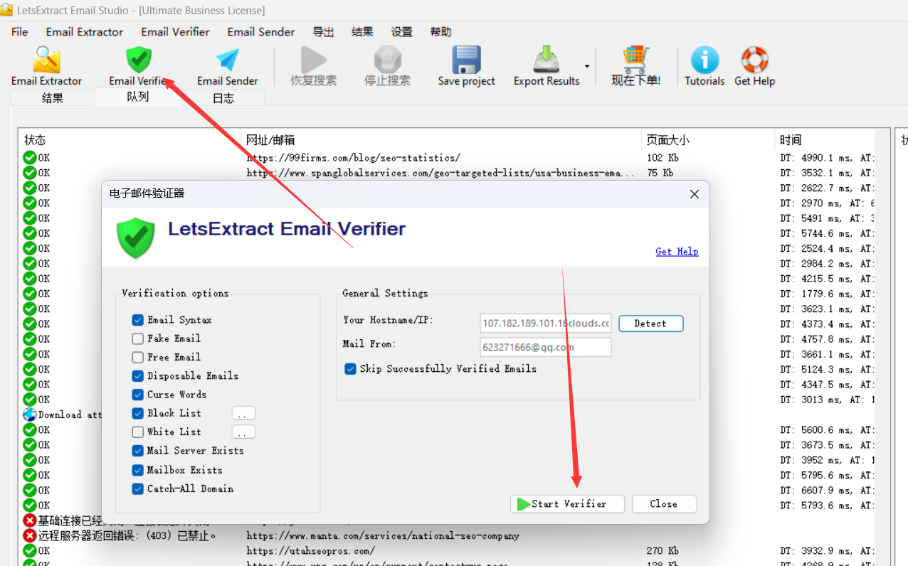 LetsExtract Email Studio最新Ultimate Business版本  邮件营销 采集验证发送多合一外贸找客户工具
