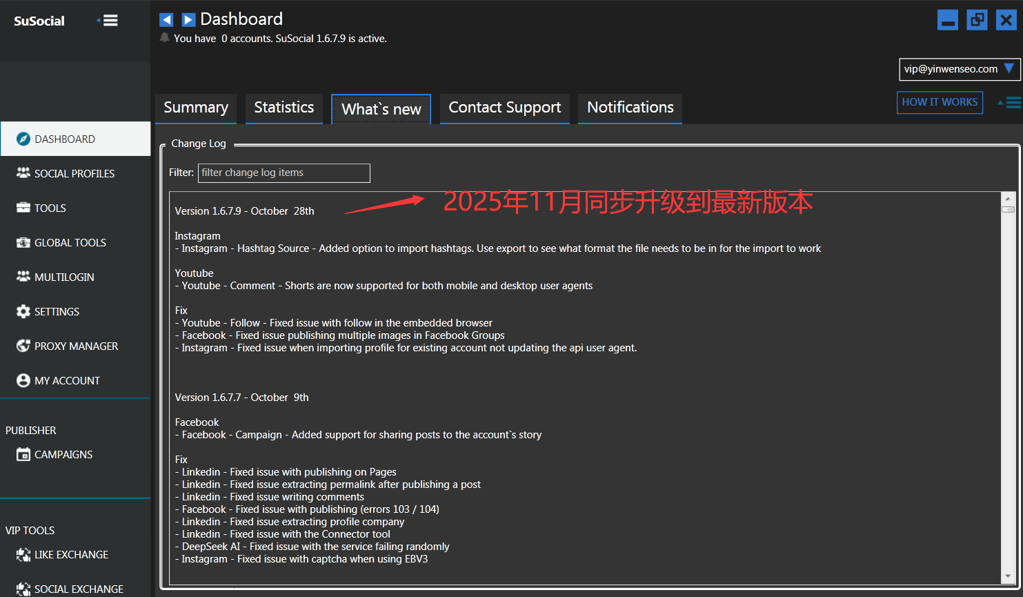 Susocial cracked download | Susocial 最新破解版下载页面 同步升级-图片1