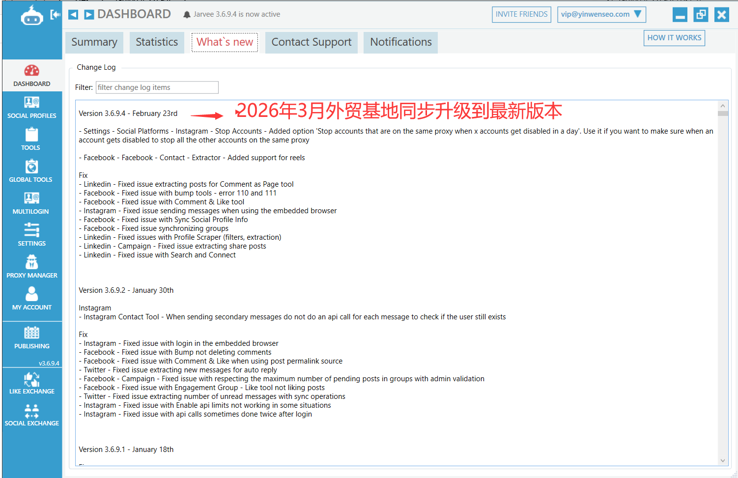 Jarvee 2026最新版-instagram加粉点赞发帖脸书 推特 领英等营销 包升级-图片1