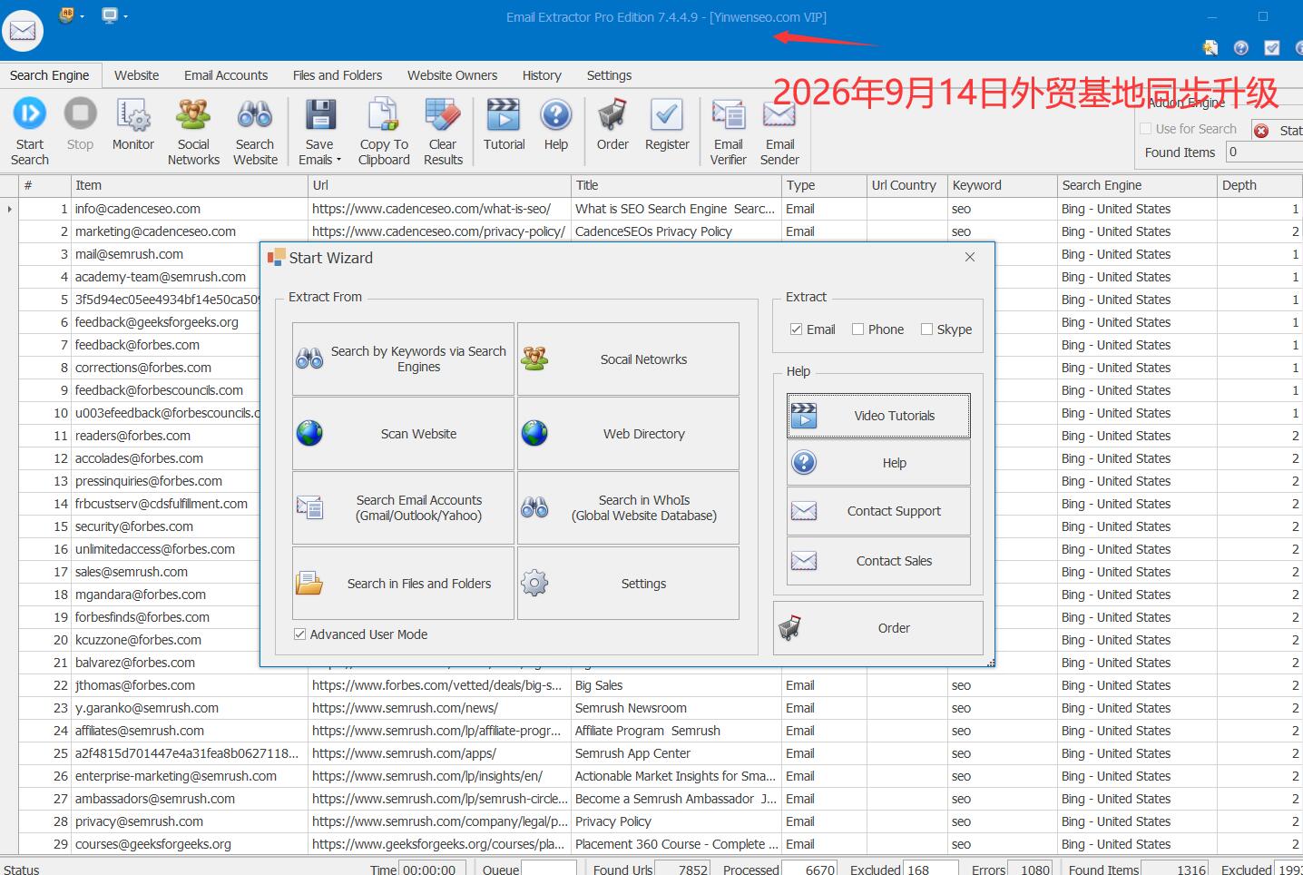 外贸获客神器:Email Extractor Pro 2026 | 精准挖掘全球客户资源-图片1