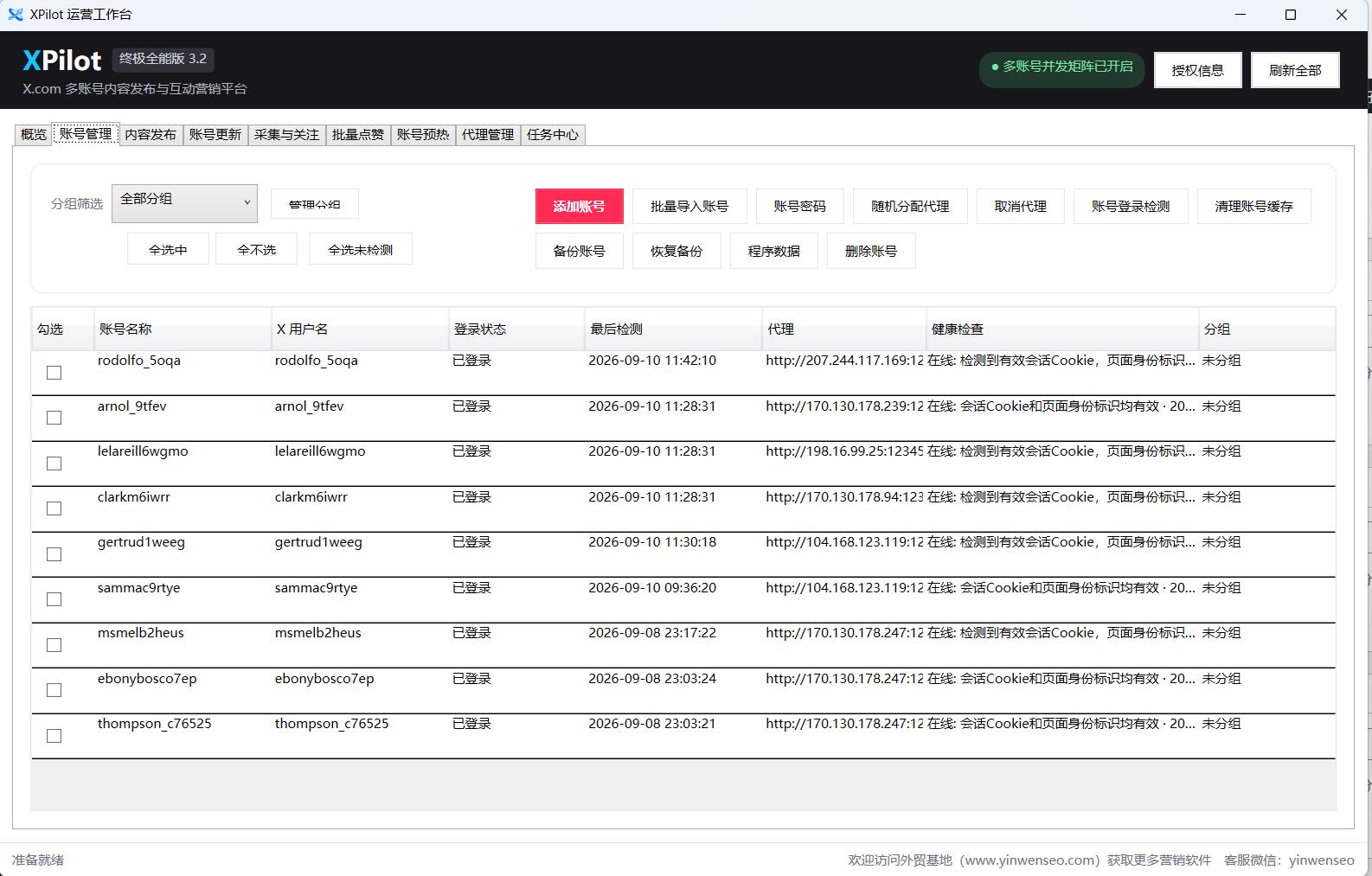 XPilot 推特批量发帖 X.com多账号管理软件|账号预热与自动化运营工具-图片2