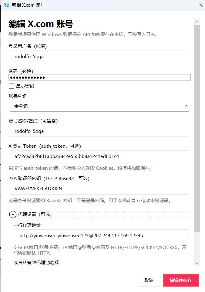 XPilot 推特批量发帖 X.com多账号管理软件|账号预热与自动化运营工具-图片3
