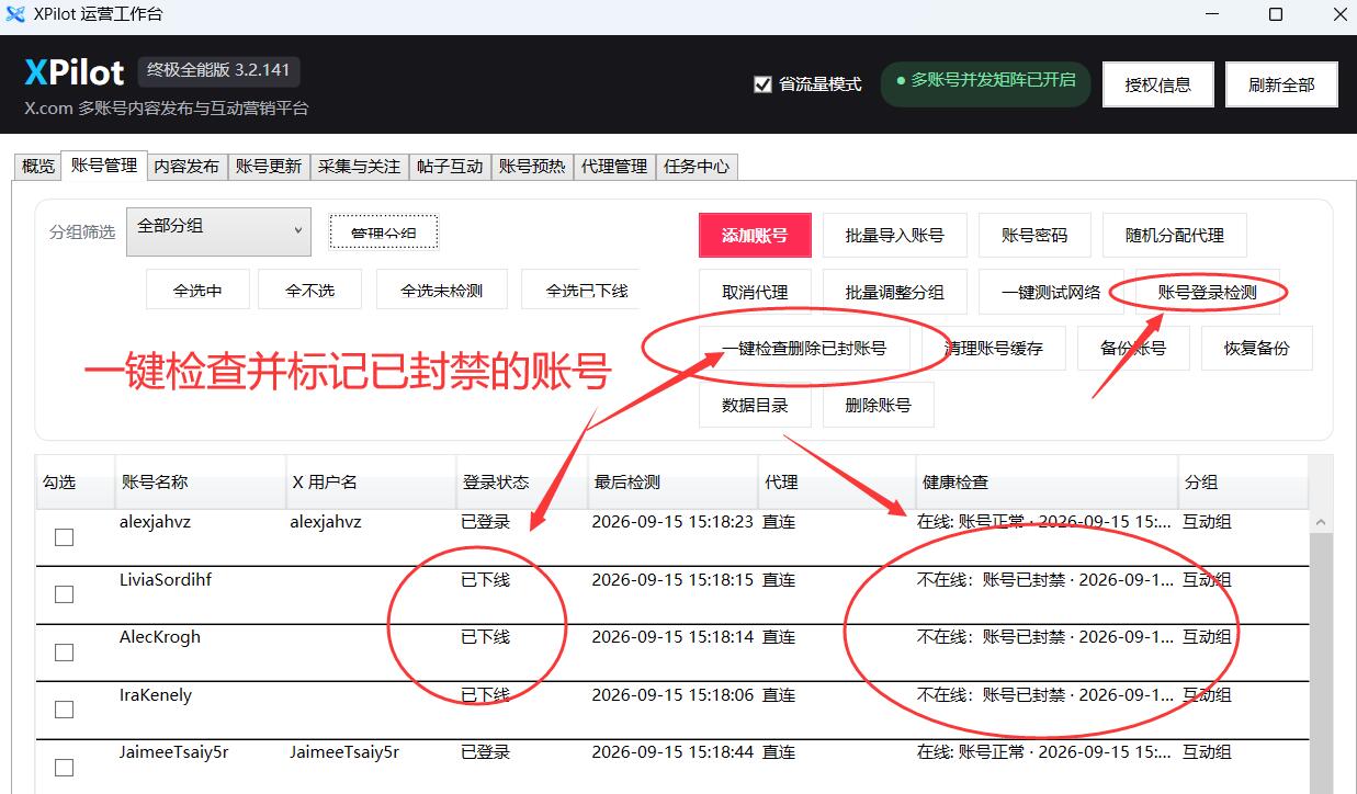 XPilot – X矩阵助手X.com(推特)多账号管理与批量发帖AI自动化营销助手软件-图片5