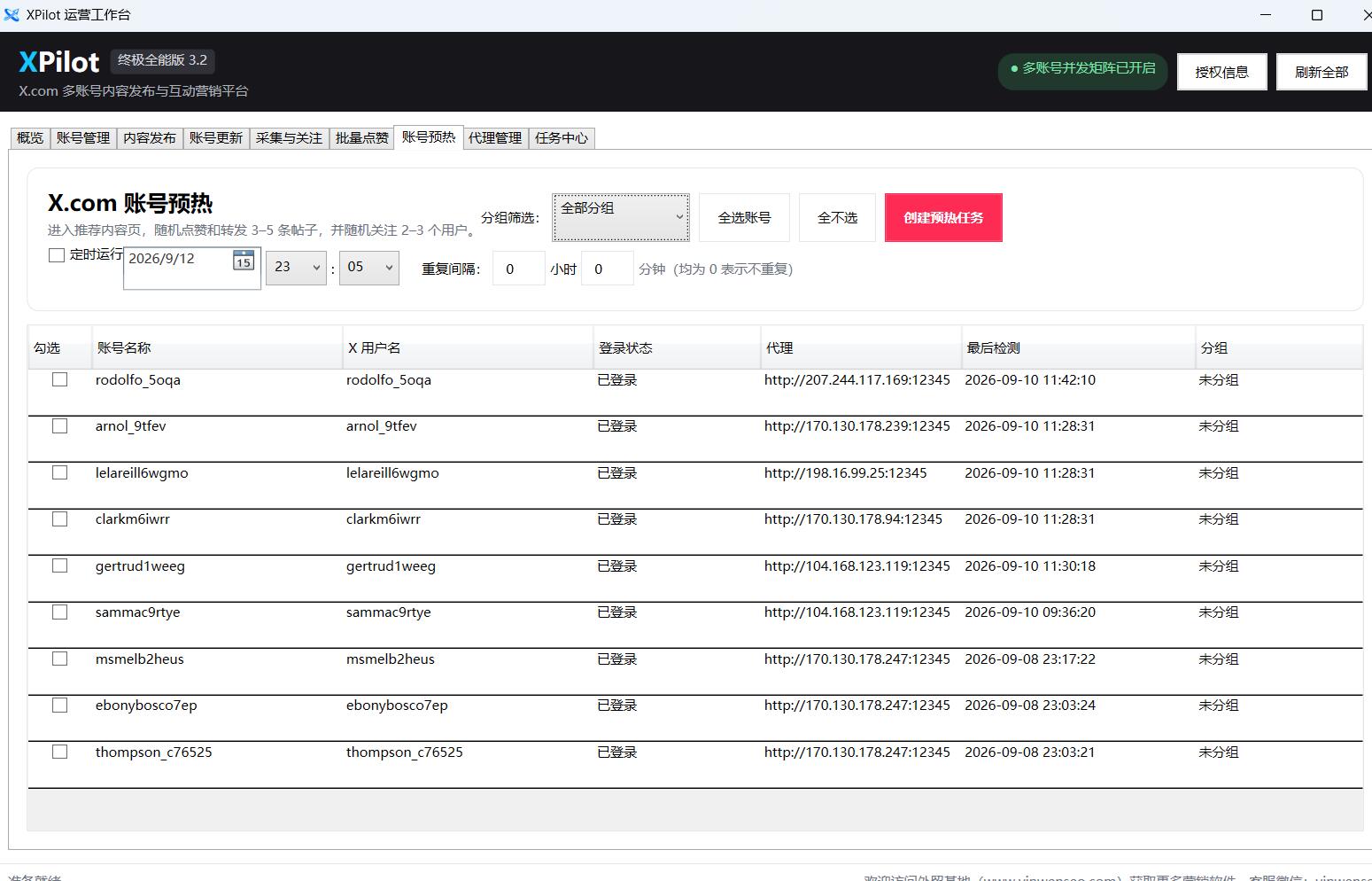 XPilot 推特批量发帖 X.com多账号管理软件|账号预热与自动化运营工具-图片6
