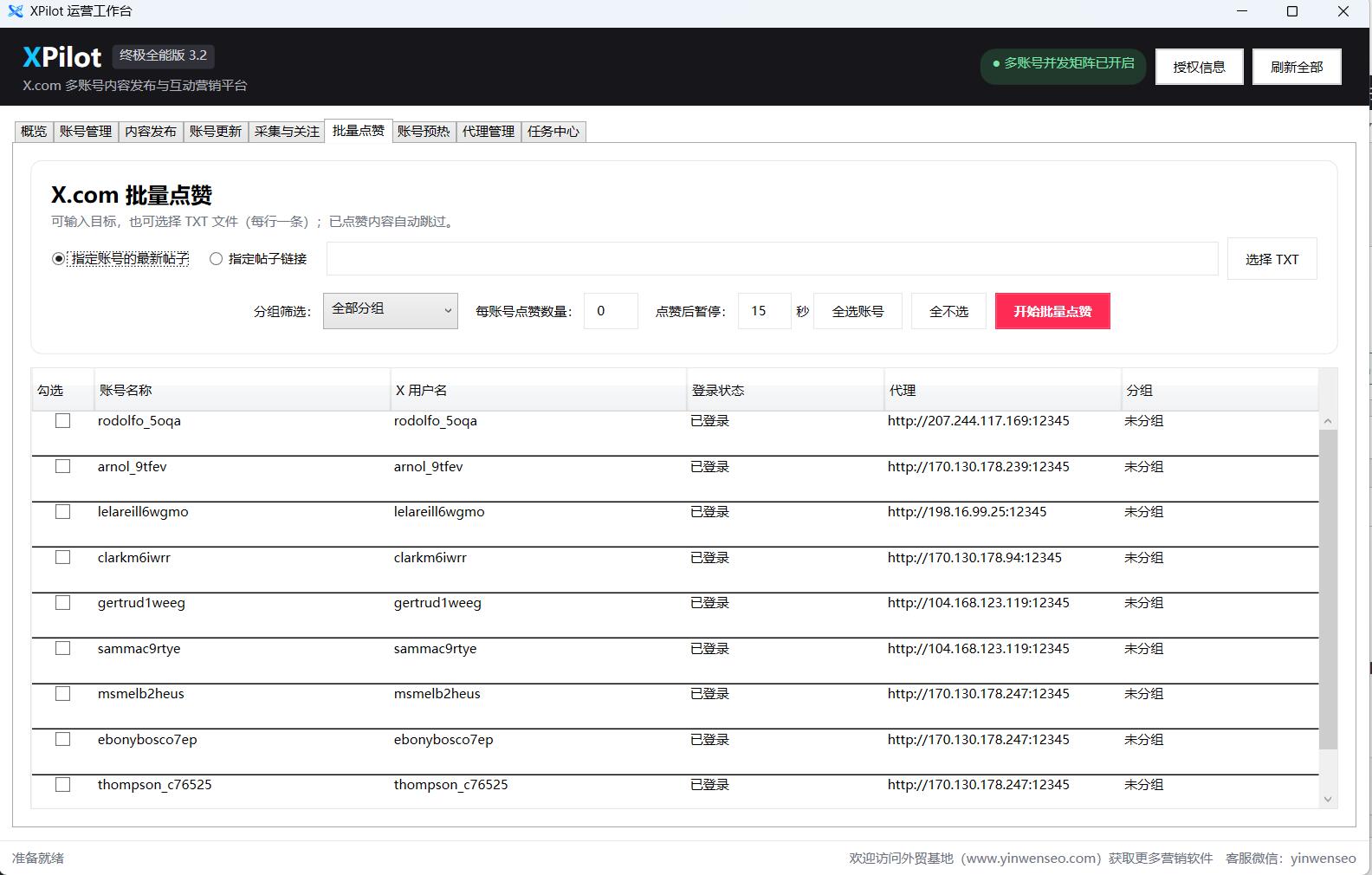 XPilot 推特批量发帖 X.com多账号管理软件|账号预热与自动化运营工具-图片8
