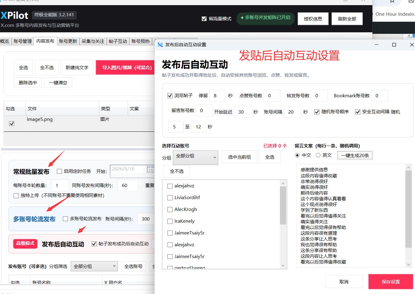 XPilot – X矩阵助手X.com(推特)多账号管理与批量发帖AI自动化营销助手软件-图片8
