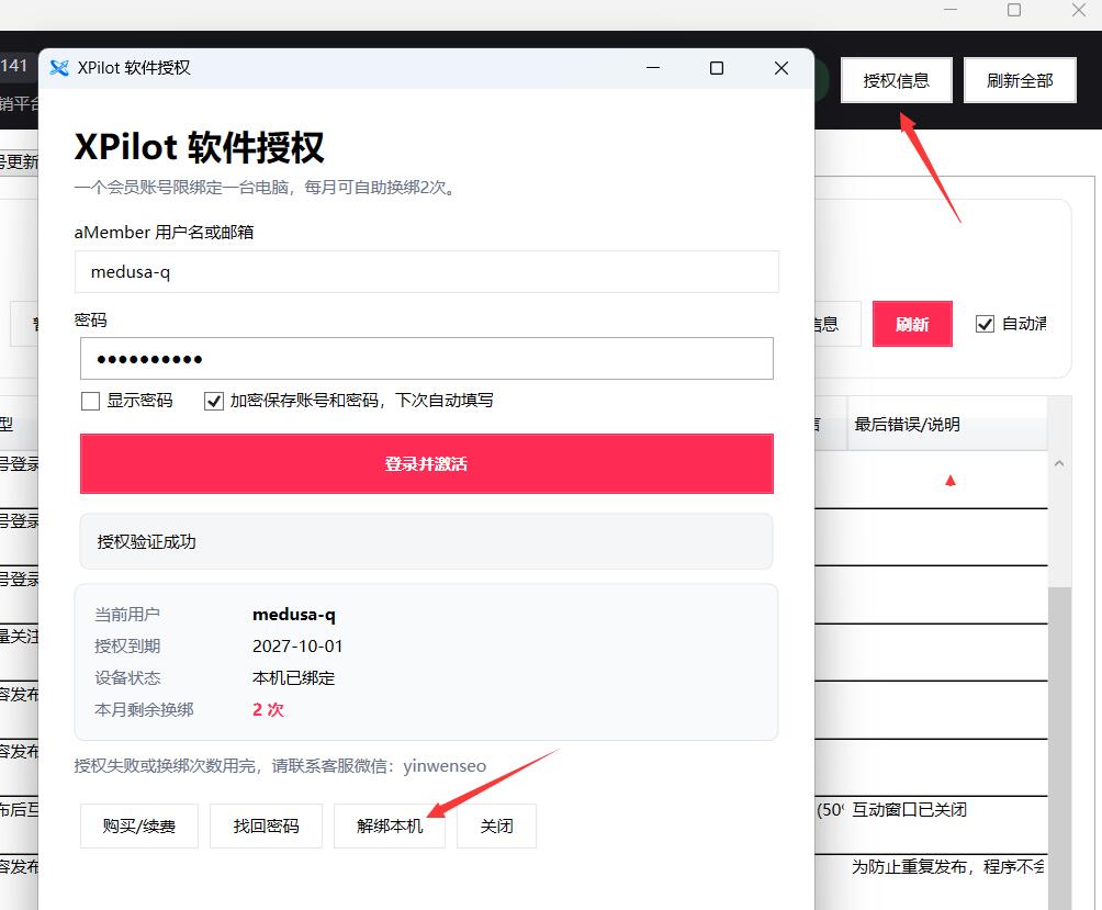 XPilot – X矩阵助手X.com(推特)多账号管理与批量发帖AI自动化营销助手软件-图片18