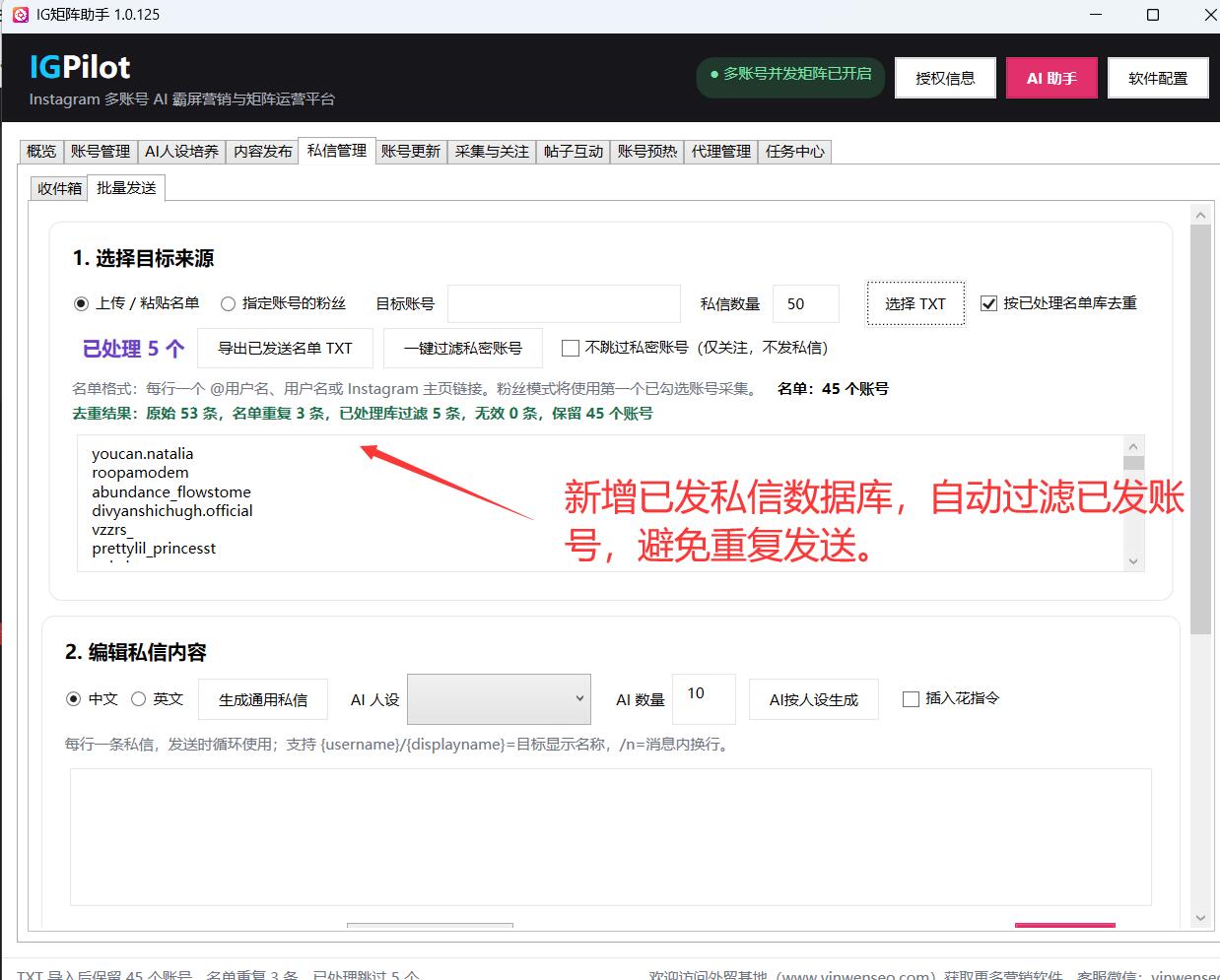 IGPilot|Instagram 多账号AI矩阵运营助手|中文名:IG矩阵助手-图片9