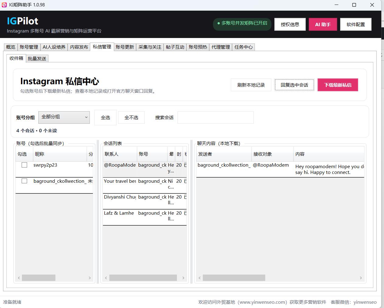 IGPilot|Instagram 多账号AI矩阵运营助手|中文名:IG矩阵助手-图片6