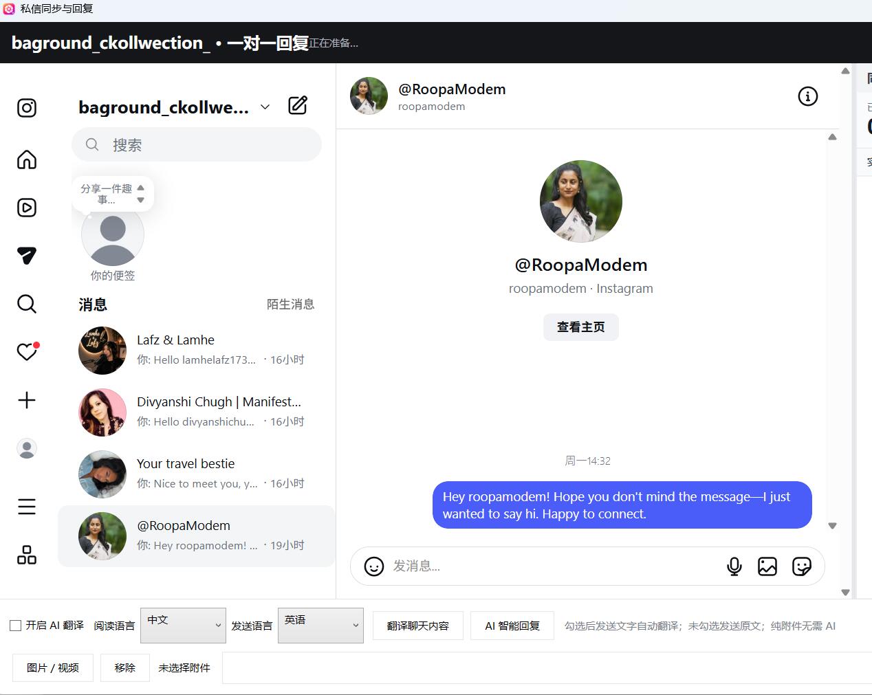 IGPilot|Instagram 多账号AI矩阵运营助手|中文名:IG矩阵助手-图片7