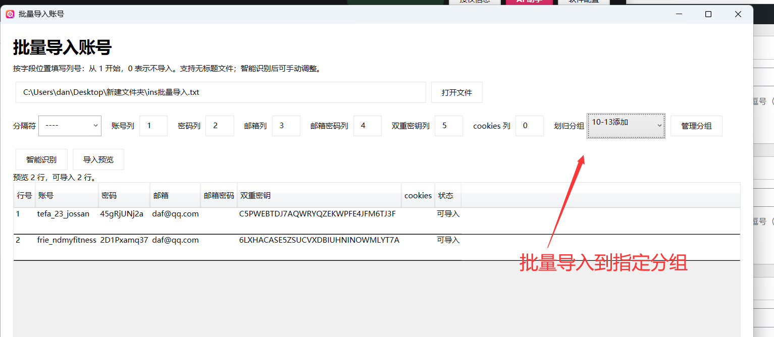 IGPilot|Instagram 多账号AI矩阵运营助手|中文名:IG矩阵助手-图片3