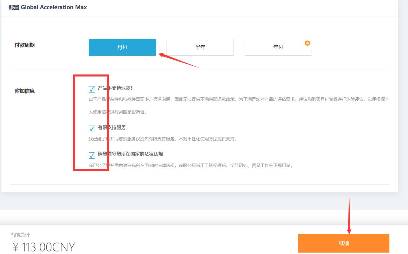 Flowercloub节点购买及客户端配置使用教程-图片2
