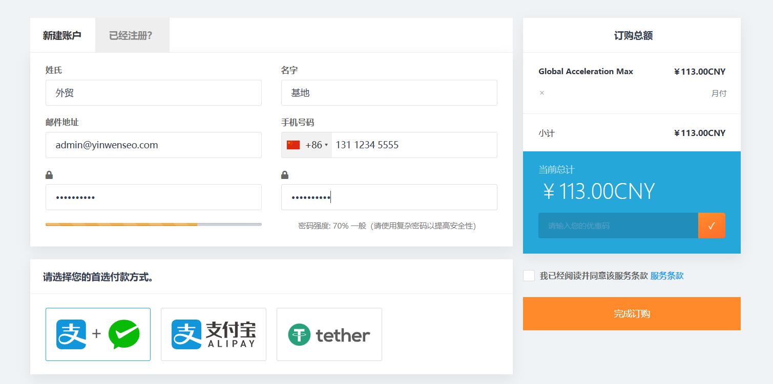 Flowercloub节点购买及客户端配置使用教程-图片3