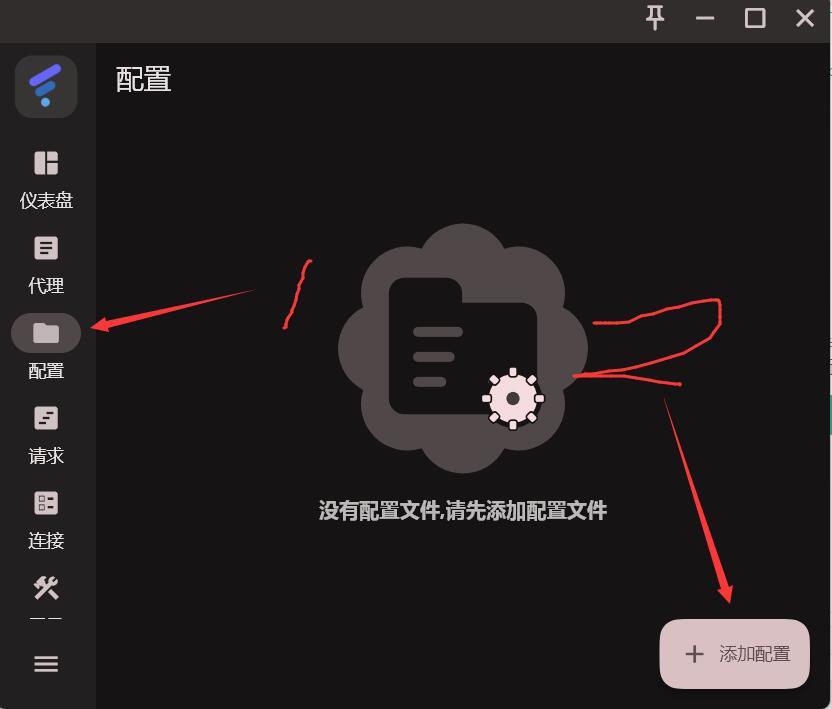 Flowercloub节点购买及客户端配置使用教程-图片10