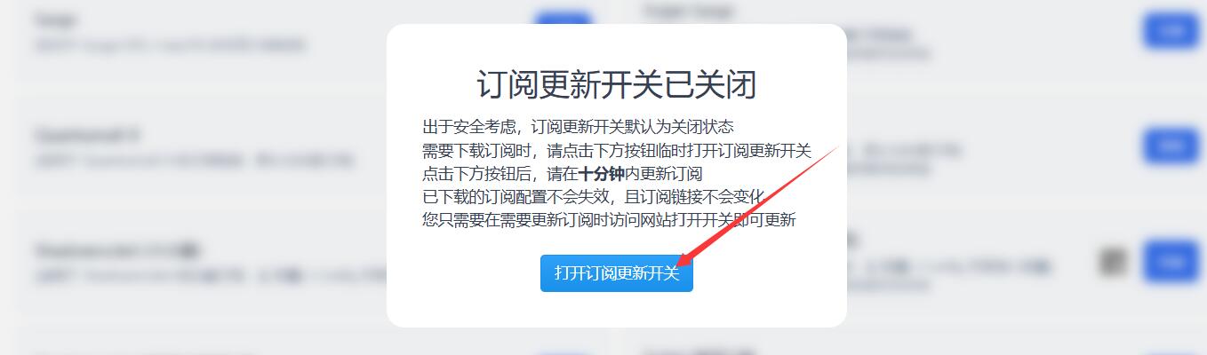 Flowercloub节点购买及客户端配置使用教程-图片6