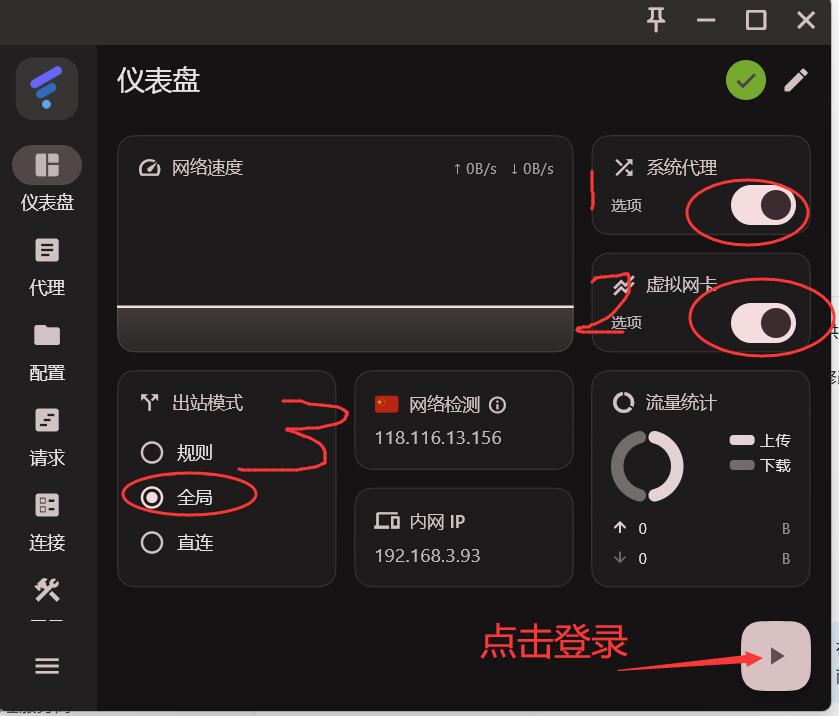 Flowercloub节点购买及客户端配置使用教程-图片15