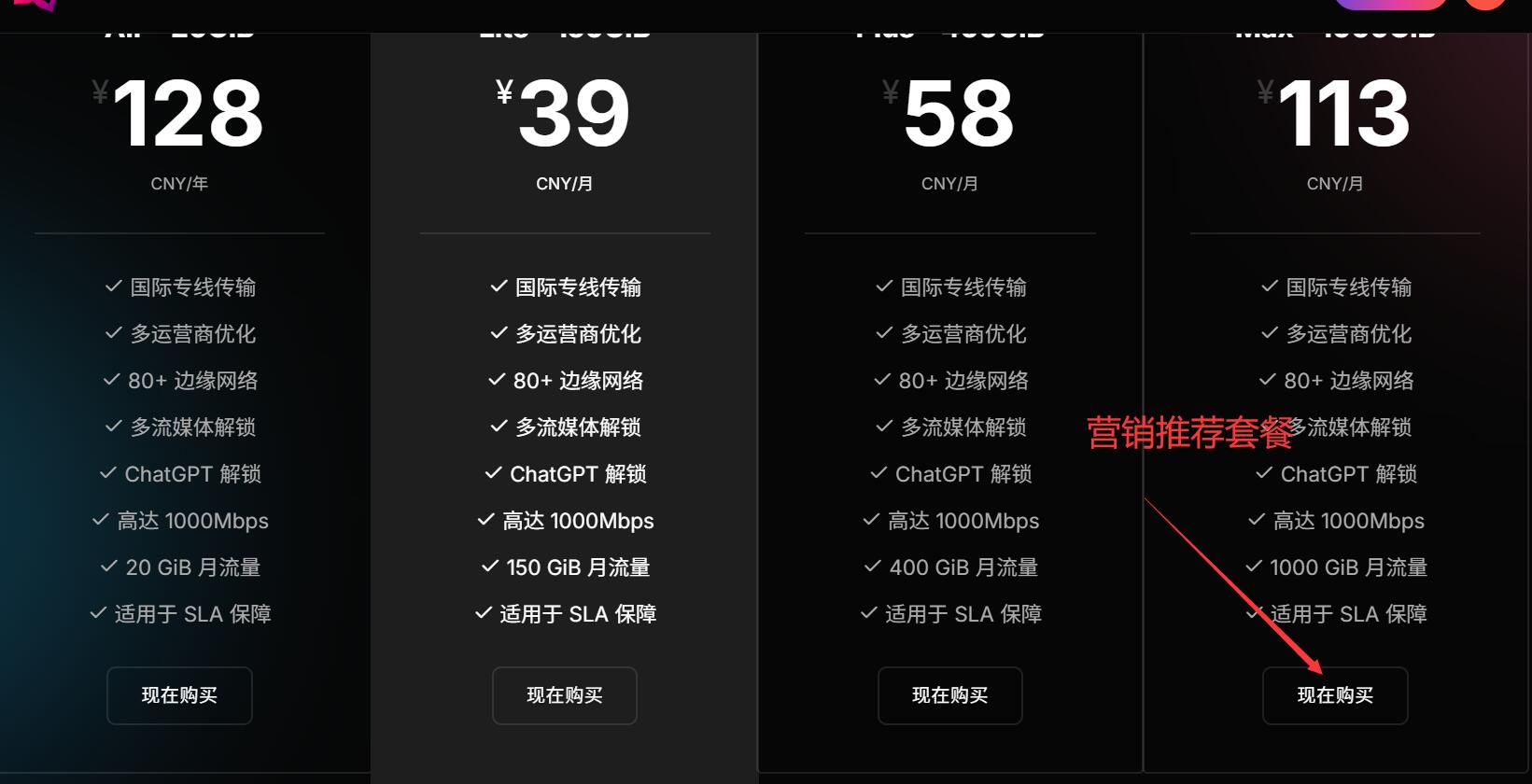 Flowercloub节点购买及客户端配置使用教程-图片1