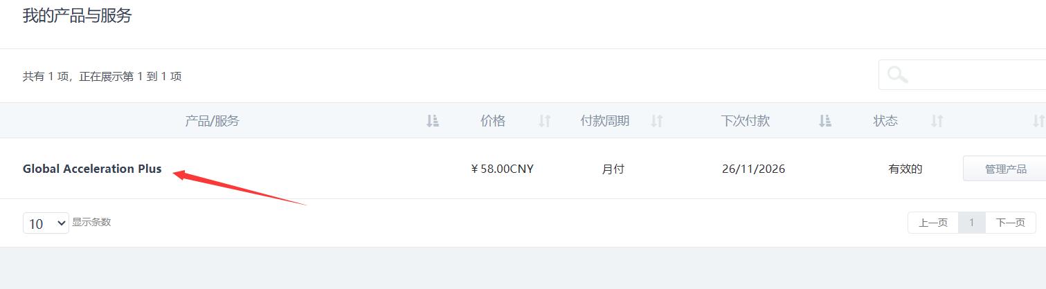 Flowercloub节点购买及客户端配置使用教程-图片5